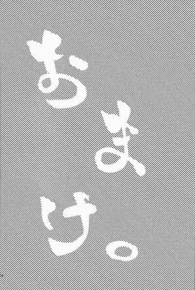 Summer day in get wet