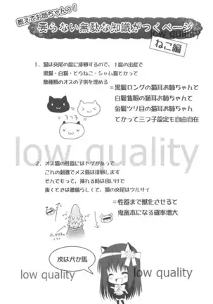 Onee-chan to Chucchu Shiyo