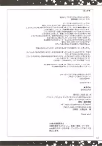 (SC2015 Summer) [‘n’-cyak-m-mu- (Yukiji Shia)] SHIACOPI 2 (THE IDOLM@STER CINDERELLA GIRLS)