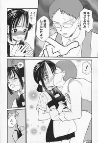 [Hanamizawa Q-Tarou] Ohisama