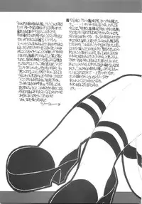 (C68) [NNZ DAN (Great Majin)] Ore ga Omae no Goshujin-sama (Kore ga Watashi no Goshujin-sama | He Is My Master)