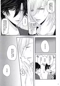 (Love Song ☆ Lesson ♪ 11th) [Tsukioboro (Oki Yuri)] EcstasyLove (Uta no Prince-sama)