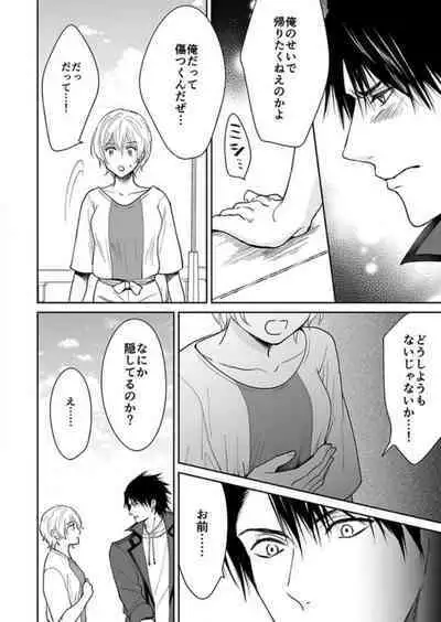 [Satou Ichigo] Yuusha-sama no Senzoku Gakari ~Nyotaika shita Ore ga Kyuuai Saretemasu~ 1-9