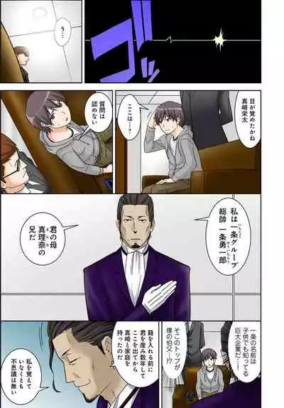 絶対種付け指令!!3姉妹に日替わりで【豪華版】