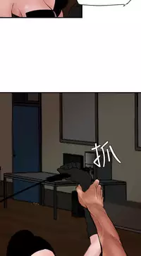 Desire King 欲求王 Ch.41~48 [Chinese]