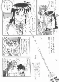 (C59) [Kaiten Sommelier (13)] 12KAITEN (Variable Geo)