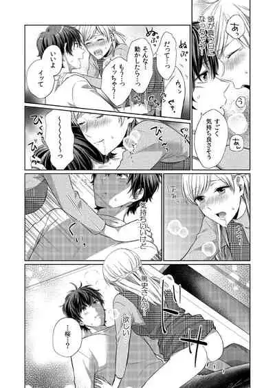 気持ち良すぎて、こわれちゃう…！～カワイイ悪魔とイジられ子羊 第8話