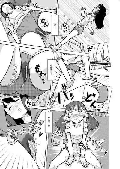 [Sora no Shiun] Omoi de Bloomer Omorashi no Kioku [Chinese] [柠檬茶汉化组] [Digital]