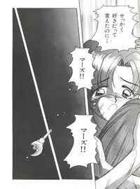 [Anthology] Bishoujo Doujinshi Anthology 12 - Moon Paradise 7 Tsuki no Rakuen (Bishoujo Senshi Sailor Moon)
