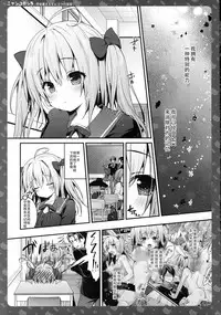 (C90) [KINOKONOMI (konomi)] Nyancology 5 -Usami-san to Himitsu no Misshitsu- [Chinese] [绅士仓库汉化]