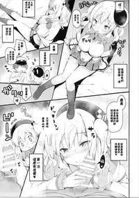 (COMIC1☆10) [mocha*2popcorn (Kibii Mocha)] Kashima Tokusei Fruit Sandwich Meshiagare (Kantai Collection -KanColle-) [Chinese] [CE家族社]