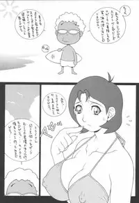 [Okachimentaiko Seisakushitsu] NEXT Climax Magazine 3 (Mobile Suit Gundam / Gundam Wing / Turn-A Gundam)