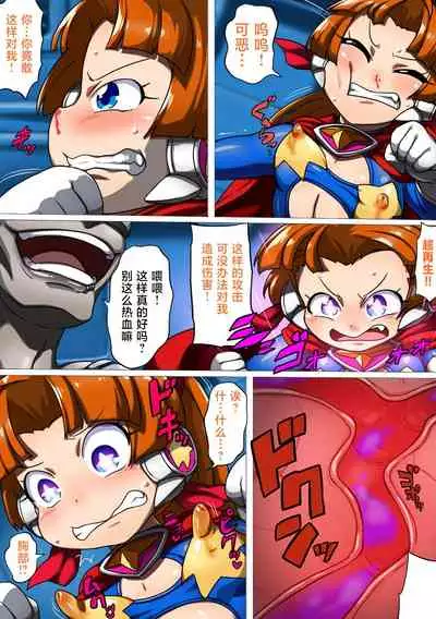 Kuusou Kagaku Mesugaki Choukyou Uchuu Hero Lumina Zecchou Kuppuku Hen