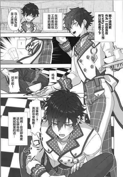 Mob x Jun web Sairoku