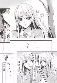 (SHT2017 Aki) [Keruto (Yanagi Hareta)] Unstable feelings (BanG Dream!)