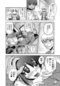 [Neko Sensei] Saimin Gakuen Ono Kyouju no Choukyou Jikken ~Okasarete Kanjiru Karada~ 1-2