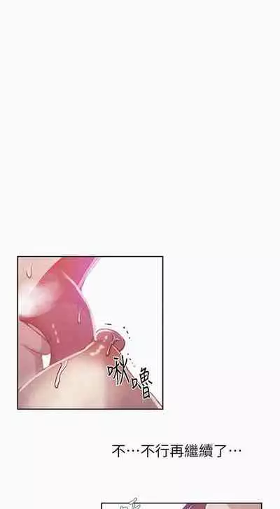 【周六连载】秘密教学(作者:美娜讚 & 鋼鐵王) 第1~85话