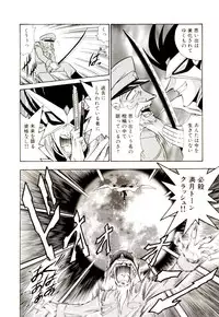 [G.B Onodera] Gedo Hunter-X