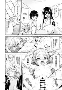 (SC2016 Winter) [Aozora Shoujo (Shirane Taito)] Kodomo no Ou-sama Game [Chinese] [無邪気漢化組]