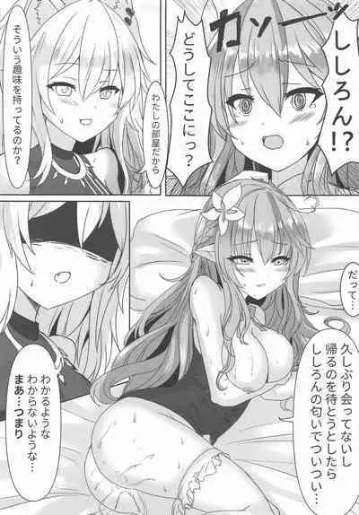 Botaniro ni Somaru Yukihana