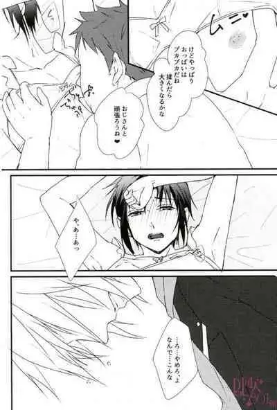 Datte, Iorin ga Waruin da yo