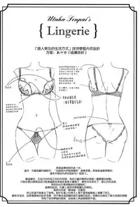 (C91) [Machida Cherry Boys (Kurosawa)] Saenai Futari no Kurashikata SS1 (Saenai Heroine no Sodatekata) [Chinese] [空気系☆漢化]