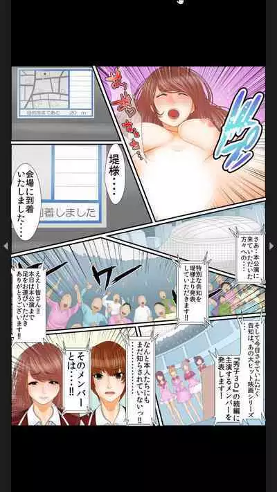院内妊娠~極太触診棒で奥までぐりぐり