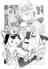 [Harumachi Tsurara (Shichoson)] Yuri Sekai | 悠里的世界 [Chinese] [补丁布丁汉化组E] [Digital]