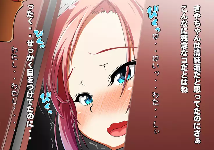 Tegome 7 Ren'ai < Kankei I