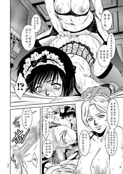 [Taki Re-ki] Kairaku Goumon Taizen [Chinese] [靴下汉化组] [Digital]