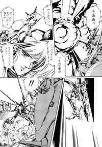 [Aran Rei] Patoraiza3 vol.2