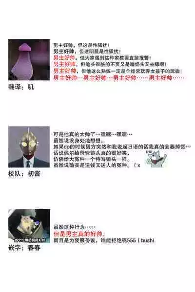 densha de, jugyō. Sensei to. | 在电车里，上课。和老师。1-5