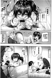 [Karochii] Ijirashii Kimi | 惹人憐愛的妳 [Chinese]