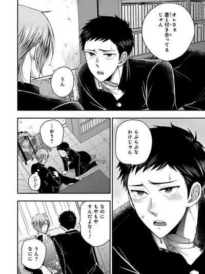 [Ikegami Shogo] Osananajimi o Mesuiki Choukyou ~Sukidakara NTR (Netori) masu Vol. 3