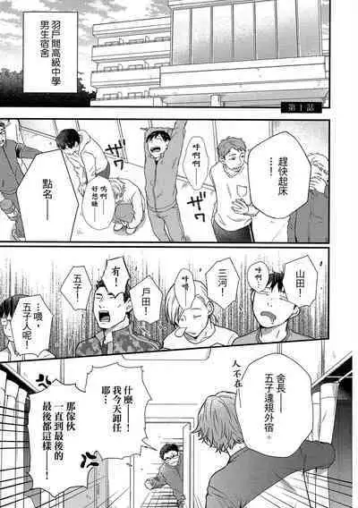 Jigoku no sata mo yokume-shidai | 愛情能使鬼推磨