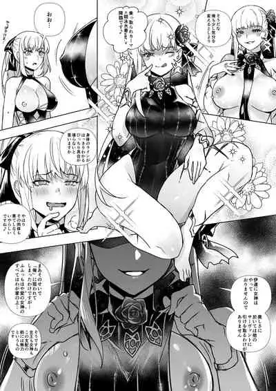 FGO モルガン&水着カーマ憑依