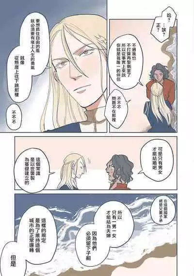 [Nola Obake] Bijou (Full Color) Ch. 1-5 [Chinese] [冒险者公会]