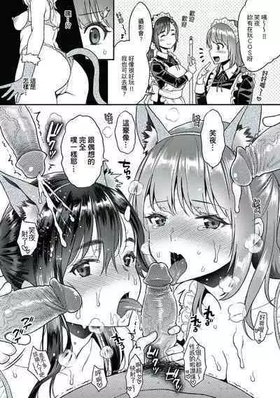 Fushidara Honey | 放蕩甜心