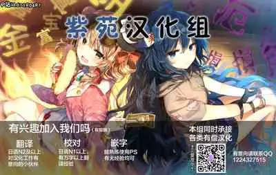 Goblin x Joshikousei x Houkai Namaiki Gal Hen