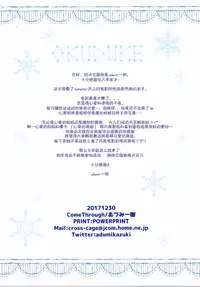 (C93) [Come Through (Adumi Kazuki)] Kiss wa Kurari, Watashi Fuwari. (Gochuumon wa Usagi desu ka?) [Chinese] [绅士仓库汉化]