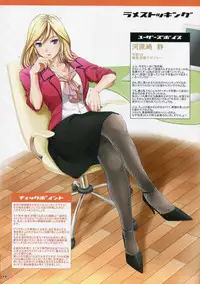 (C84) [Poppozu (Hiyoko Daiou, Kohinata Ryou)] Chotto H na Stocking Jiten 3