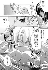[Anthology] Futanarikko Please