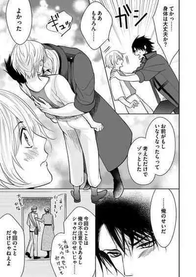 [Satou Ichigo] Yuusha-sama no Senzoku Gakari ~Nyotaika shita Ore ga Kyuuai Saretemasu~ 1-9