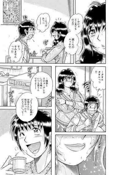 義母×義姉×義妹★5人でエッチな生活~い・い・コ・ト~