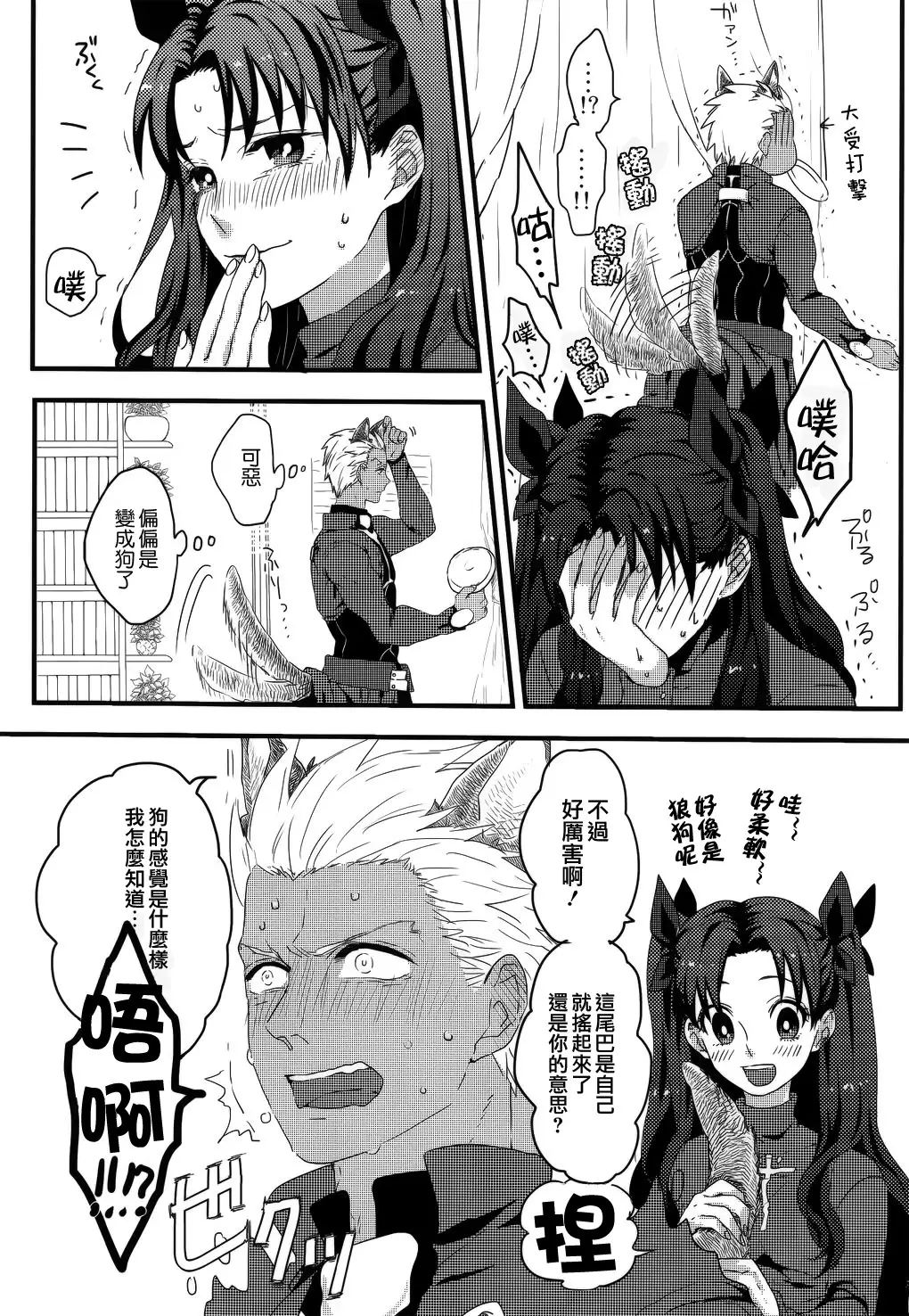 RED×RED 漢化