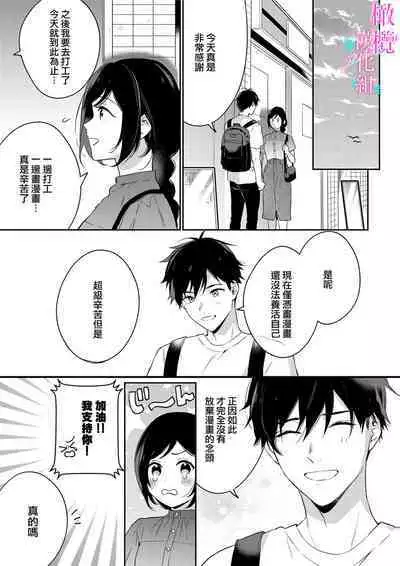 [Umou] Jounetsu to Kaite Seiyoku to Yomu1-13 | 写作热情读作情欲 1-13 [Chinese] [橄榄汉化组]