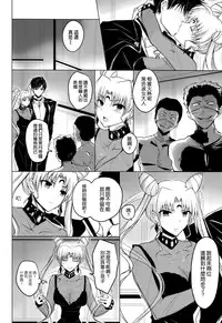 (COMIC1☆9) [momoirohoppe (Rei)] Ankoku no Joou Kanraku (Bishoujo Senshi Sailor Moon) [Chinese] [空気系☆漢化]