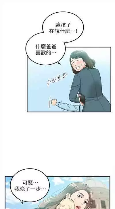 [富貴鼻 & 雲河尹] 正妹小主管 1-108 官方中文（連載中）