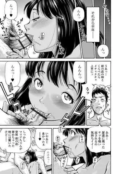 Konna Tokoro de Shikyuu Fukujuu Suru nante...