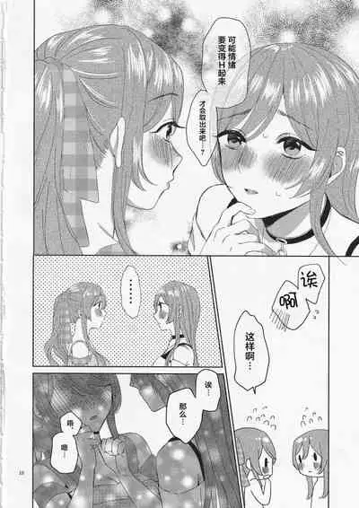 Na-chan Doushiyou!! Mizugi no Satsuei nanoni Seiri ga Kichatta!